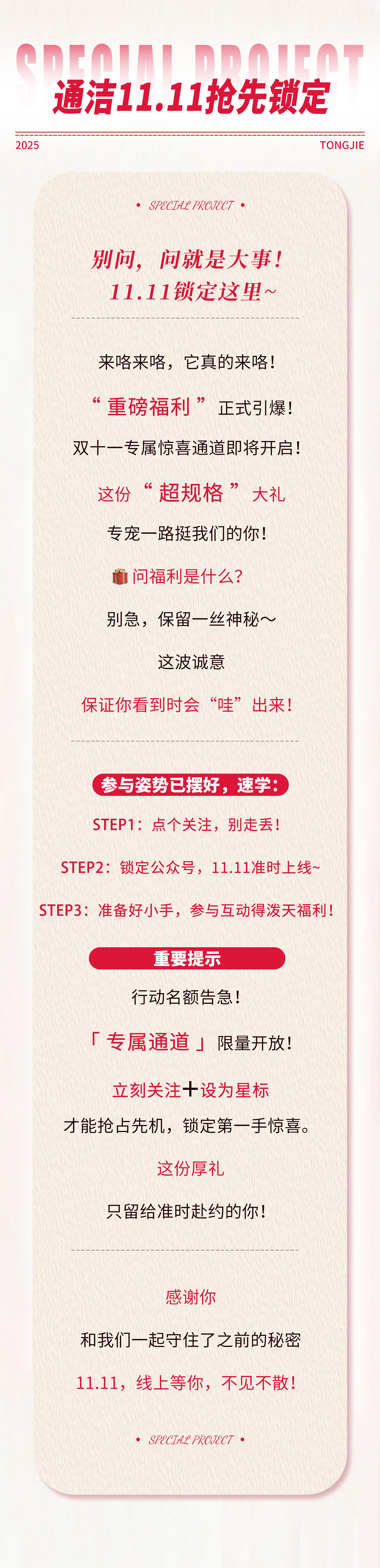 11.5推文海报(1).jpg