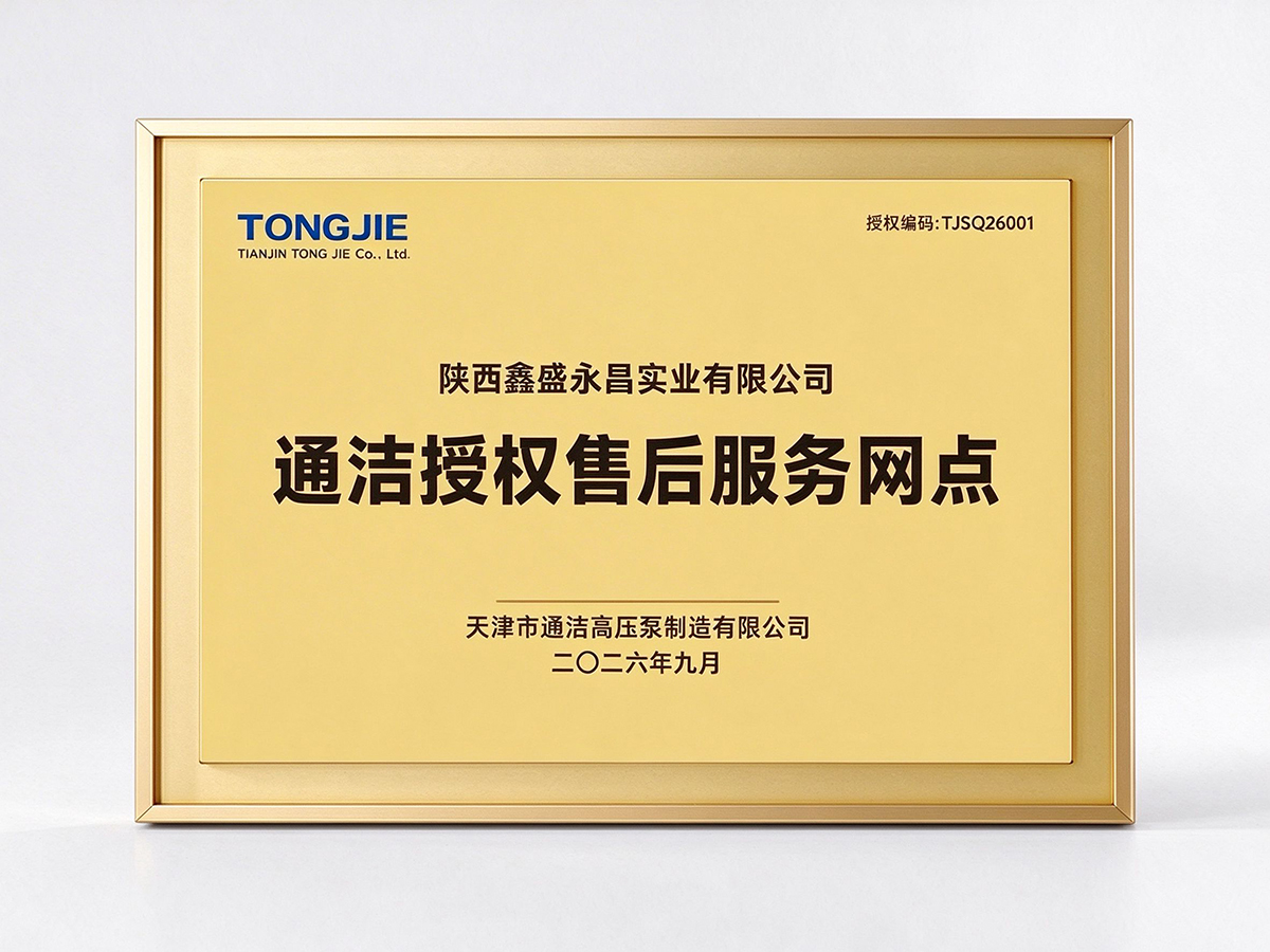 1790126162826458.jpg 授权牌匾_正视图.jpg